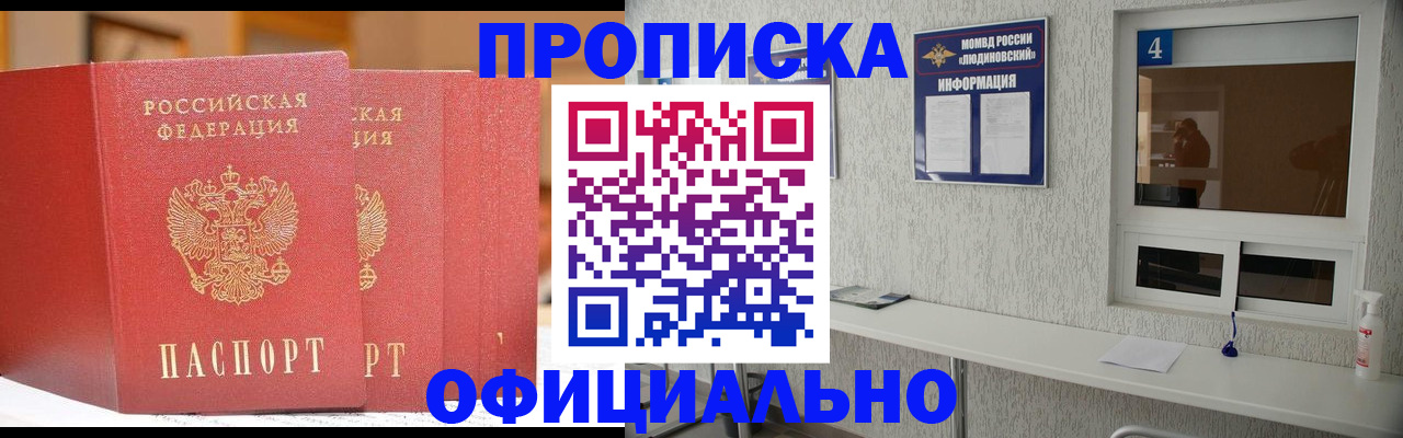 временная регистрация 2025 в Яранске