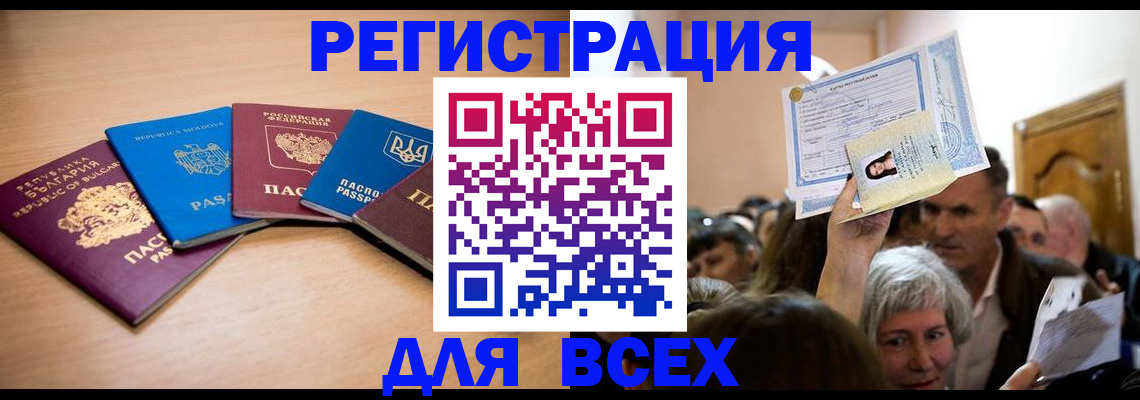 где прописаться в Яранске