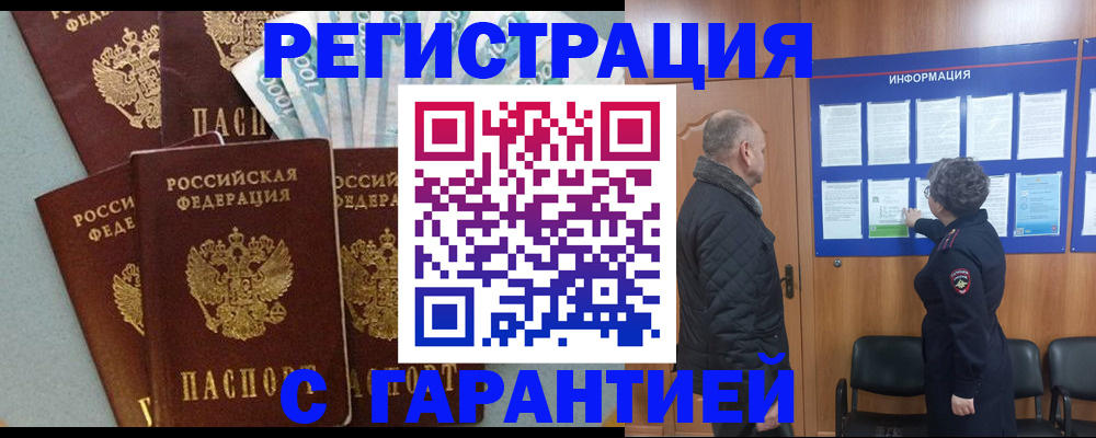 прописка иностранных граждан в Яранске