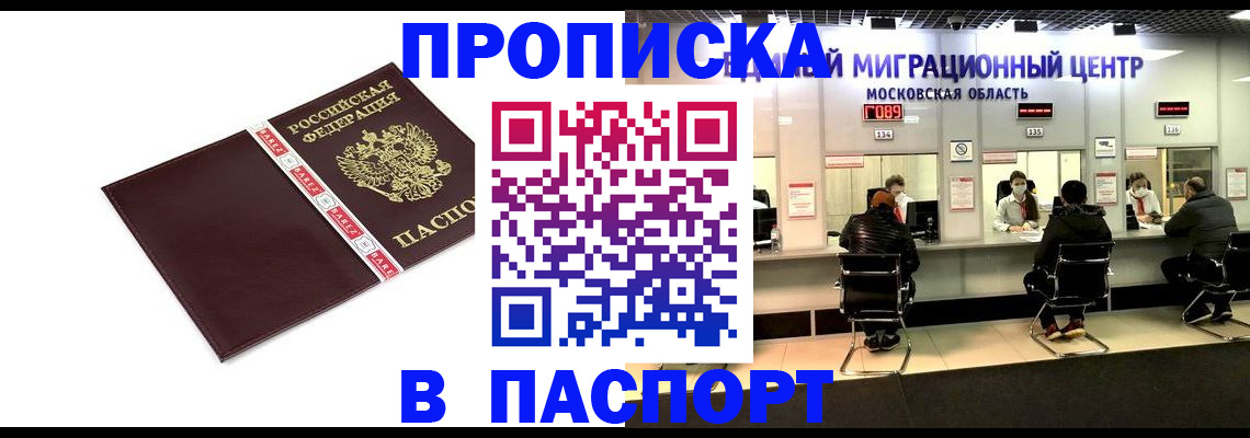 где прописаться в Яранске