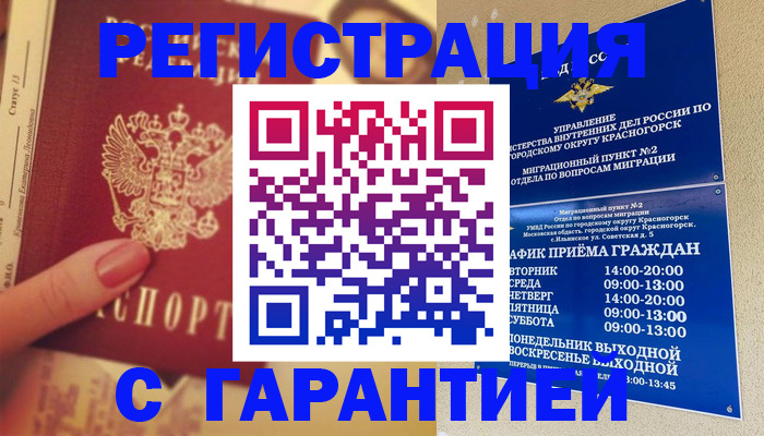 временная регистрация законно в Яранске