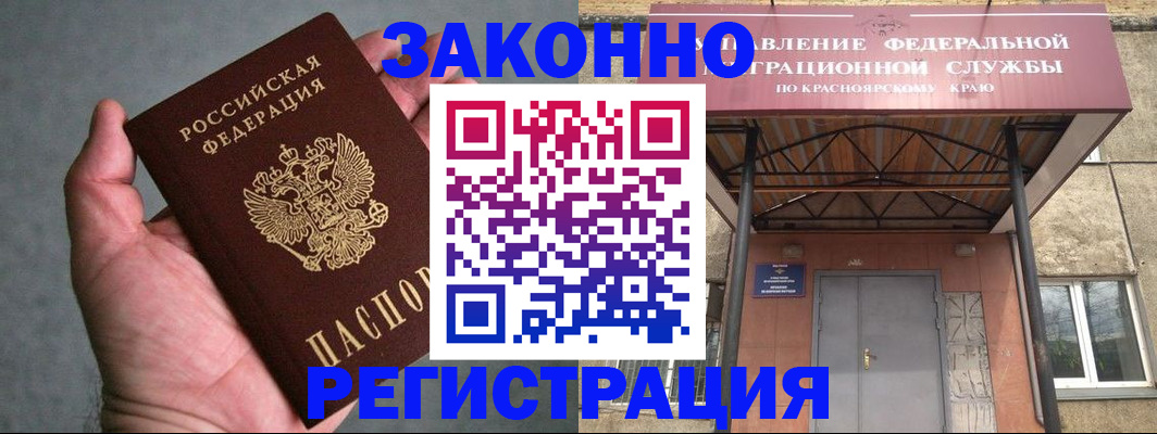 прописка ребенка в Яранске