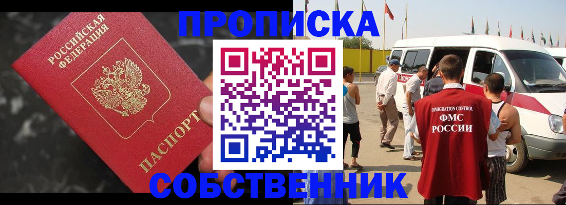 временная регистрация в Яранске
